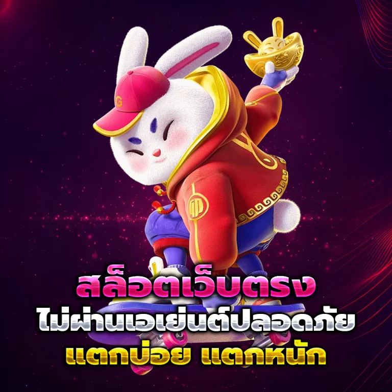 ezwin168 เว็บตรง
